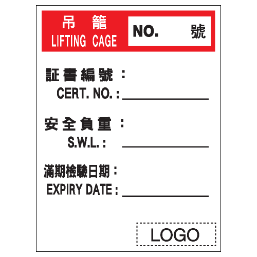 安全標誌貼紙 > 危險警告類 > W125