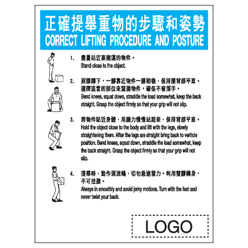 安全標誌貼紙 > 危險警告類 > W126