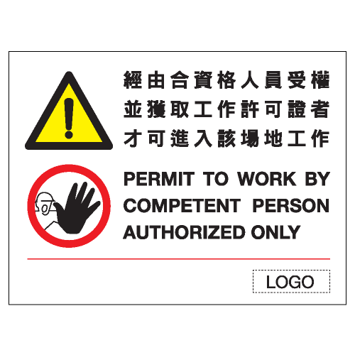 安全標誌貼紙 > 危險警告類 > W132