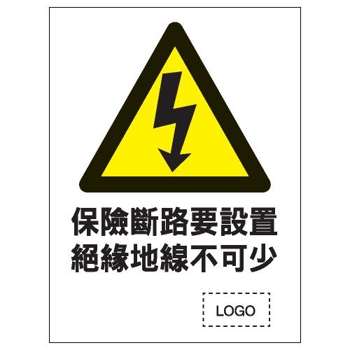 安全標誌貼紙 > 危險警告類 > W17