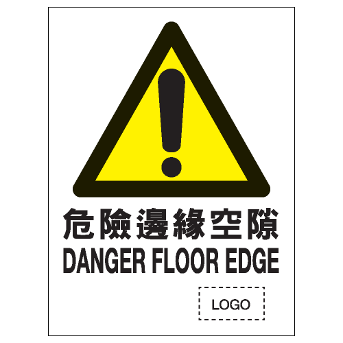 安全標誌貼紙 > 危險警告類 > W20