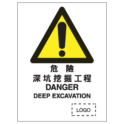 安全標誌貼紙 > 危險警告類 > W23