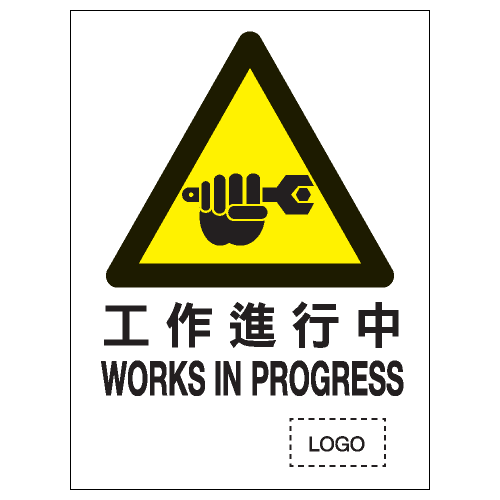 安全標誌貼紙 > 危險警告類 > W30