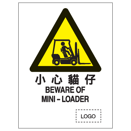 安全標誌貼紙 > 危險警告類 > W45