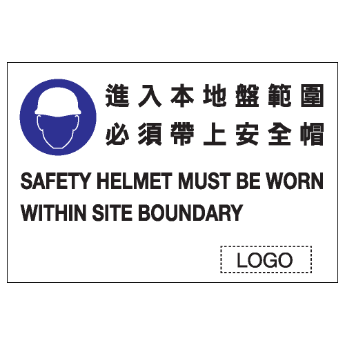 安全標誌貼紙 > 危險警告類 > W49