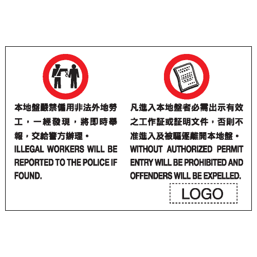 安全標誌貼紙 > 危險警告類 > W55