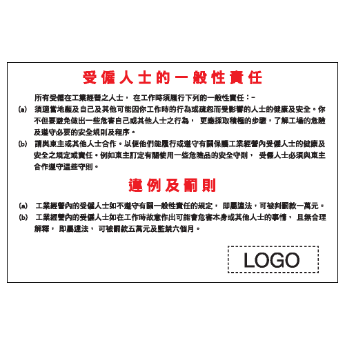安全標誌貼紙 > 危險警告類 > W58