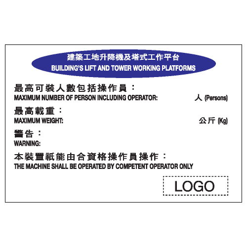 安全標誌貼紙 > 危險警告類 > W63