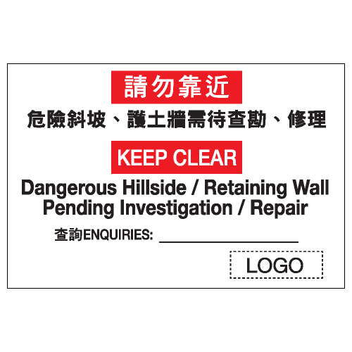 安全標誌貼紙 > 危險警告類 > W80