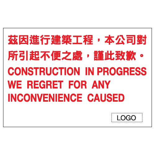 安全標誌貼紙 > 危險警告類 > W85