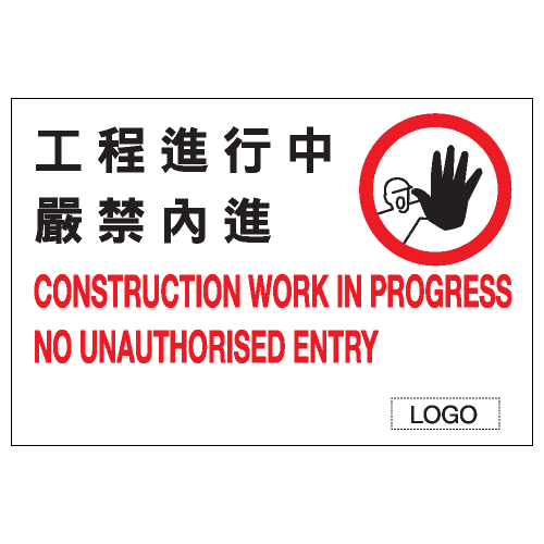 安全標誌貼紙 > 危險警告類 > W87