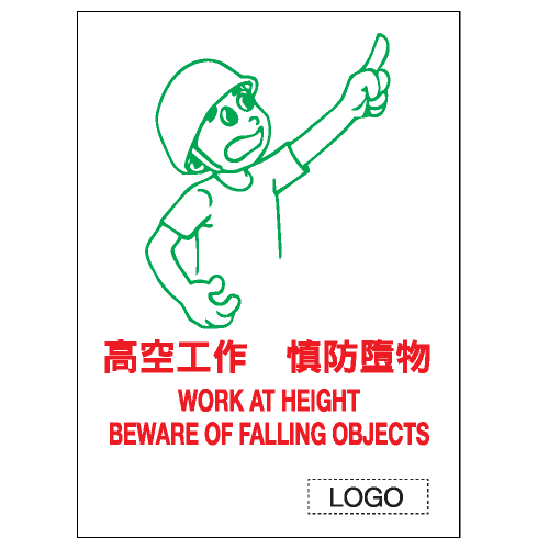 安全標誌貼紙 > 危險警告類 > W88