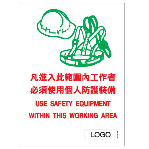 安全標誌貼紙 > 危險警告類 > W94