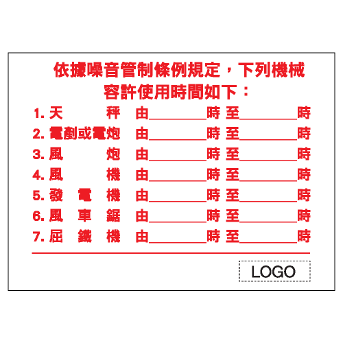 安全標誌貼紙 > 危險警告類 > W95