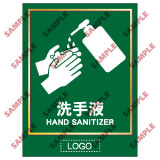 安全標誌貼紙 > 洗手間類 > TL08