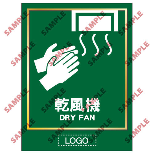 安全標誌貼紙 > 洗手間類 > TL09