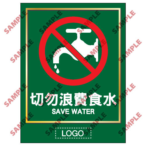 安全標誌貼紙 > 洗手間類 > TL14