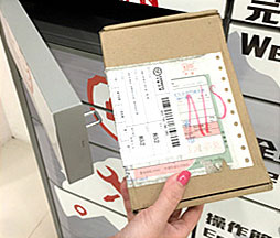 3. 自助取件