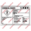化學類安全標誌貼紙 CL26 印刷服務