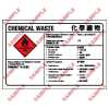 化學類安全標誌貼紙 CL28 印刷服務