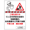 安全條件類安全標誌貼紙印刷服務 S128