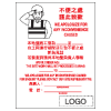 危險警告類安全標誌貼紙印刷服務 W124