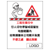 危險警告類安全標誌貼紙印刷服務 W127