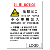危險警告類安全標誌貼紙印刷服務 W129