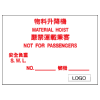 危險警告類安全標誌貼紙印刷服務 W93