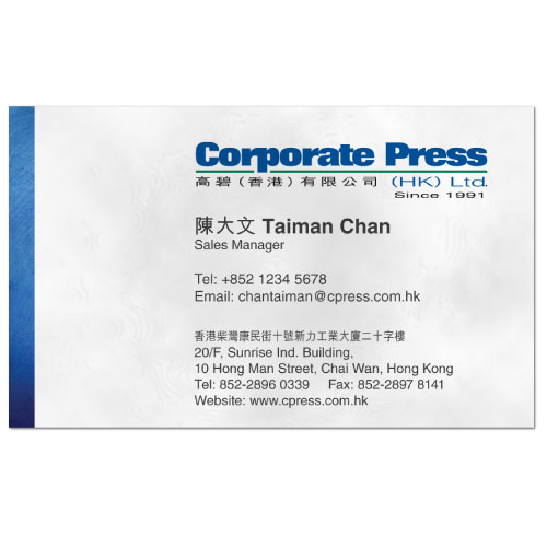 數碼印刷啞膠名片、咭片、卡片