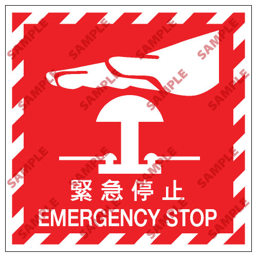 消防類安全標誌貼紙 EX11 印刷服務