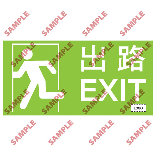 消防類安全標誌貼紙 F02 印刷服務