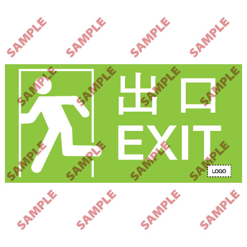 消防類安全標誌貼紙 F08 印刷服務