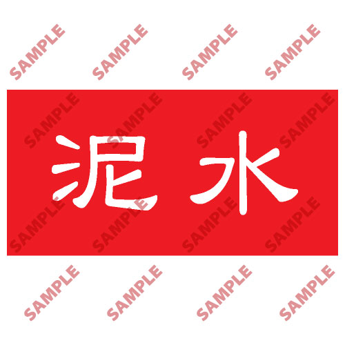 頭盔標貼類安全標誌貼紙 HPB03 印刷服務