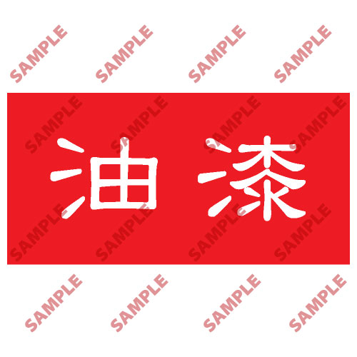 頭盔標貼類安全標誌貼紙 HPB12 印刷服務