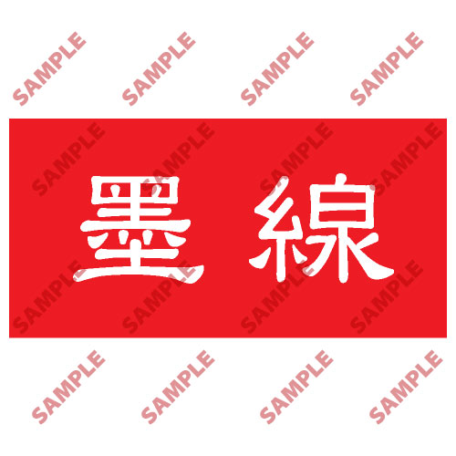 頭盔標貼類安全標誌貼紙 HPB27 印刷服務