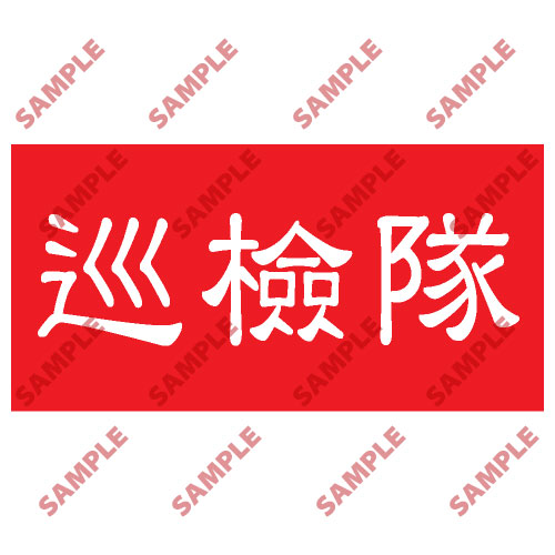 頭盔標貼類安全標誌貼紙 HPB28 印刷服務