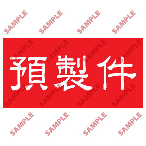 頭盔標貼類安全標誌貼紙 HPB62 印刷服務