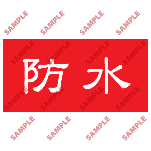 頭盔標貼類安全標誌貼紙 HPB67 印刷服務