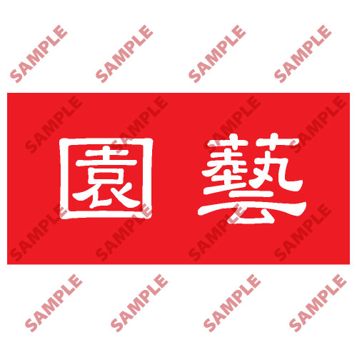 頭盔標貼類安全標誌貼紙 HPB68 印刷服務