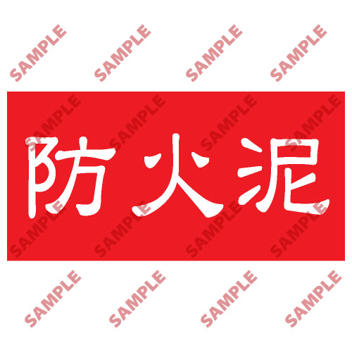 頭盔標貼類安全標誌貼紙 HPB81 印刷服務