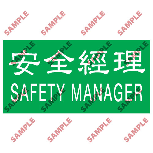 頭盔標貼類安全標誌貼紙 T01 印刷服務