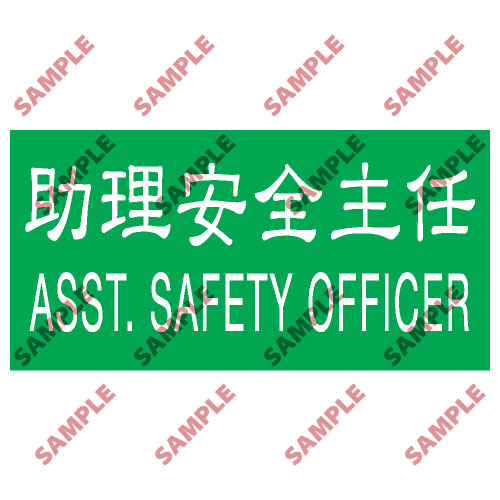 頭盔標貼類安全標誌貼紙 T03 印刷服務