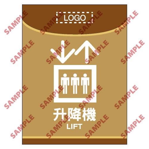 醫院類安全標誌貼紙 HL16