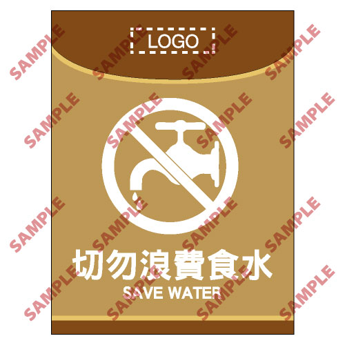 醫院類安全標誌貼紙 HL24