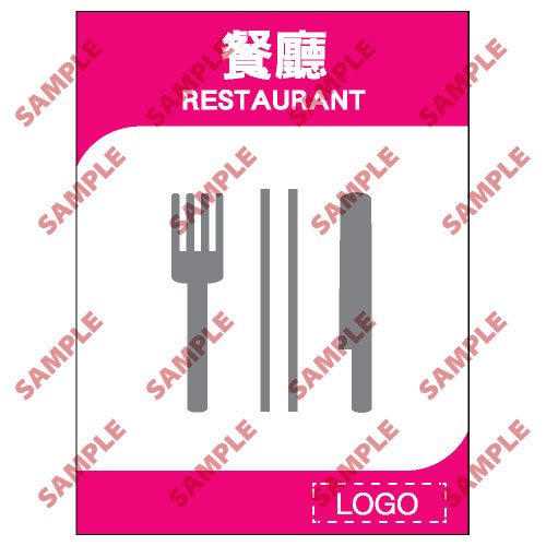 酒店類安全標誌貼紙 ML24