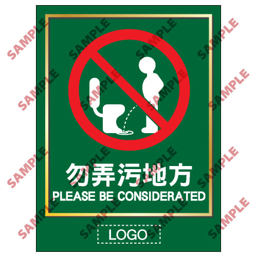 洗手間類安全標誌貼紙 TL12 印刷服務