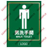 洗手間類安全標誌貼紙印刷服務 TL02
