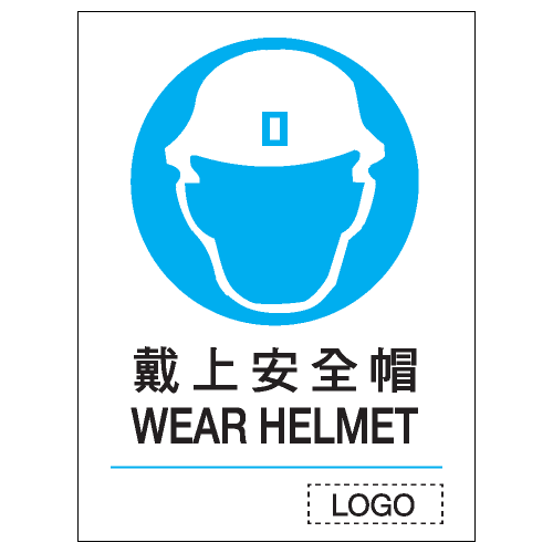 強制類安全標誌貼紙 M01 印刷服務