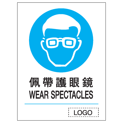 強制類安全標誌貼紙 M02 印刷服務